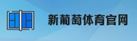 新葡萄8883国际官网